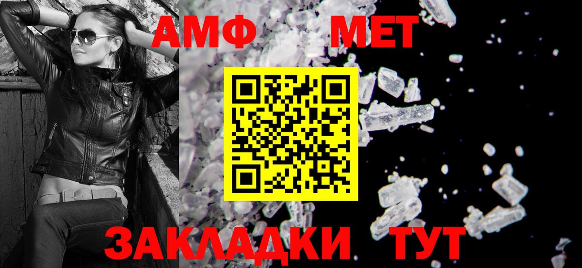 АМФ  АМФ 98%  Вход с VPN  Пенза 