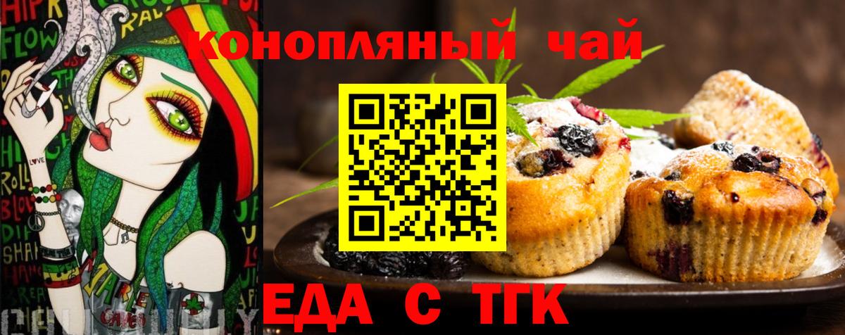 Canna-Cookies конопля  Вход с VPN  Пенза 