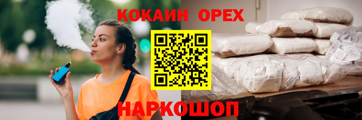 КОКАИН 99% Пенза