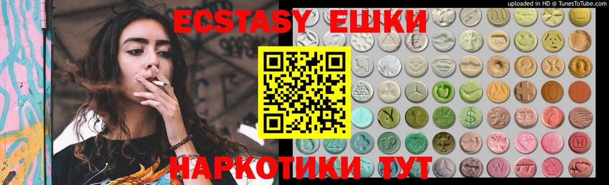ЭКСТАЗИ mix Пенза
