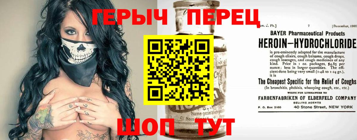 Пенза  ГЕРОИН Heroin  Героин  Вход с VPN 