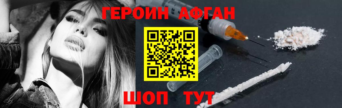 Героин гречка Пенза