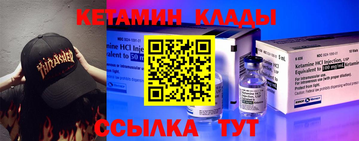 КЕТАМИН VHQ  Кетамин ketamine  Вход с VPN  Пенза 