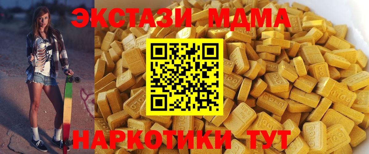 МДМА Molly  MDMA кристаллы  Пенза  Вход с VPN 