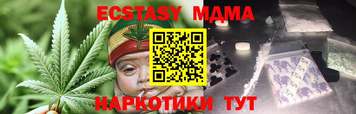 MDMA Molly Пенза