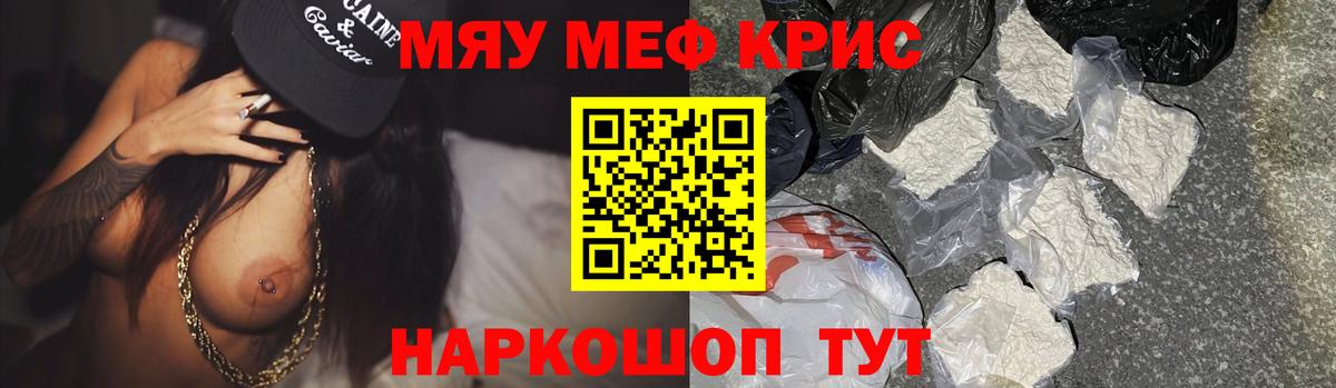 Меф 4 MMC  Вход с VPN  Меф  Пенза  Мефедрон VHQ 
