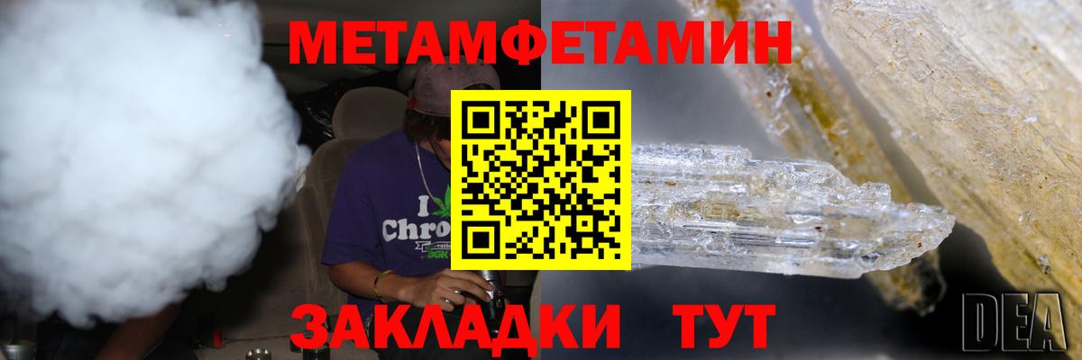 Пенза  Первитин пудра  Первитин пудра  Вход с VPN 