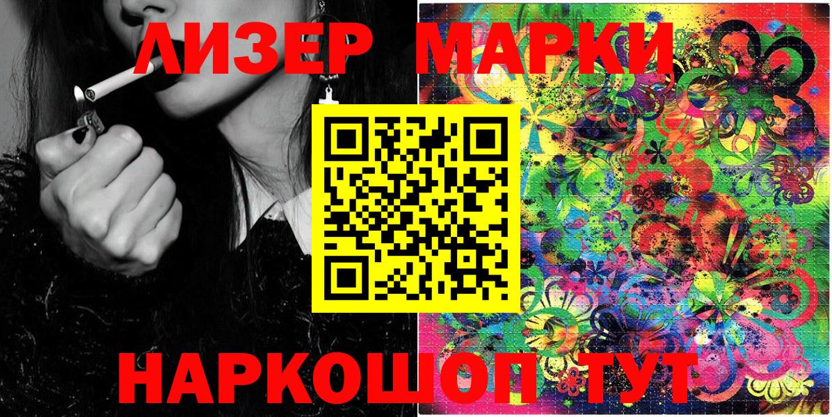 Марки N-bome 1,5мг Пенза