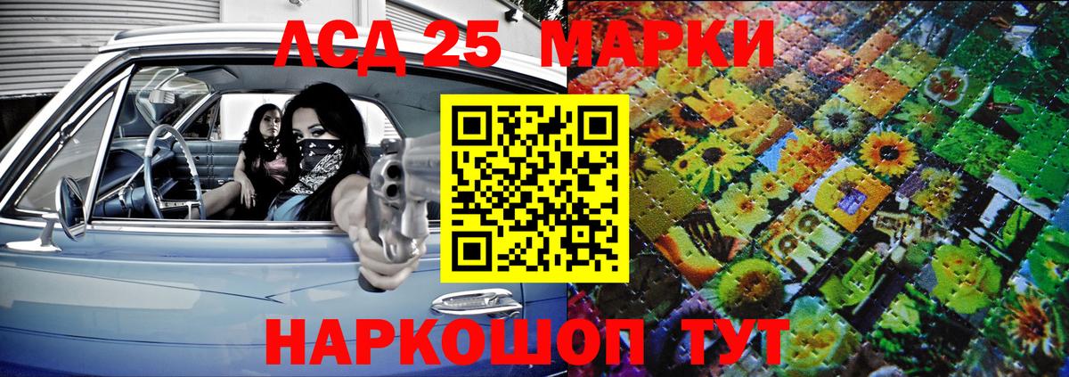 Лсд 25 Пенза