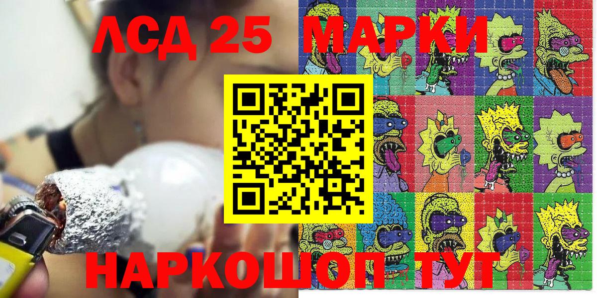 Пенза  Марки N-bome 1,5мг  Марки N-bome 1,5мг  Вход с VPN 