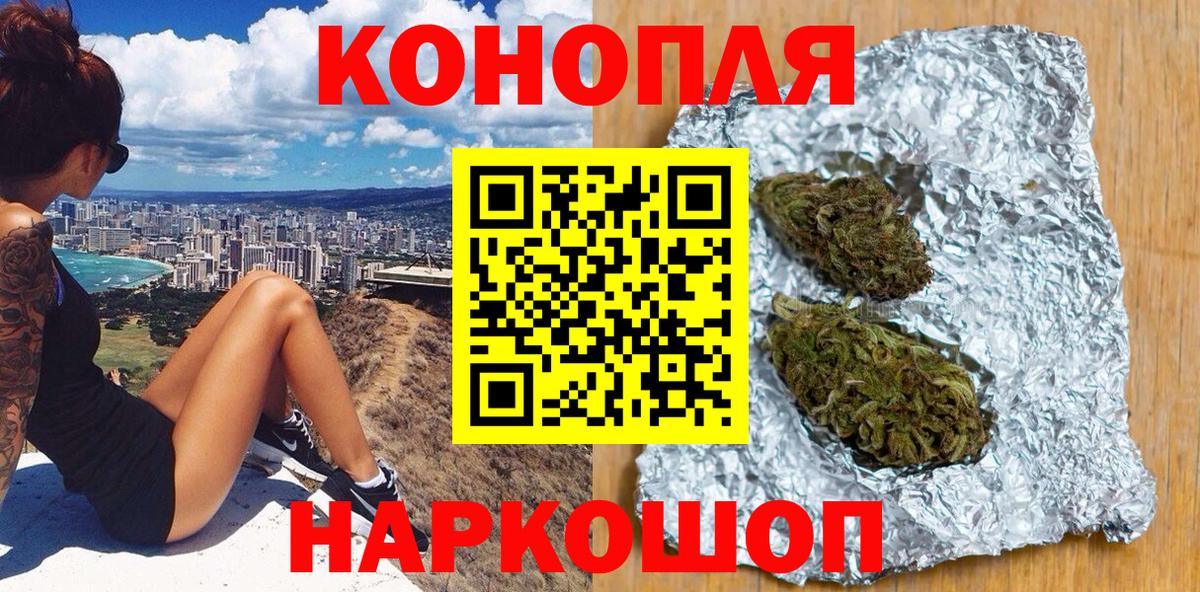 Бошки марихуана планчик Пенза